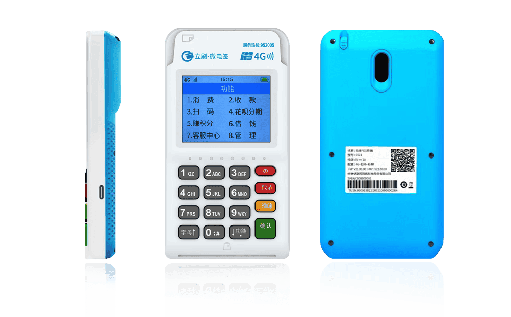 尼勒克立刷电签POS机